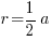 r = {1/2}a